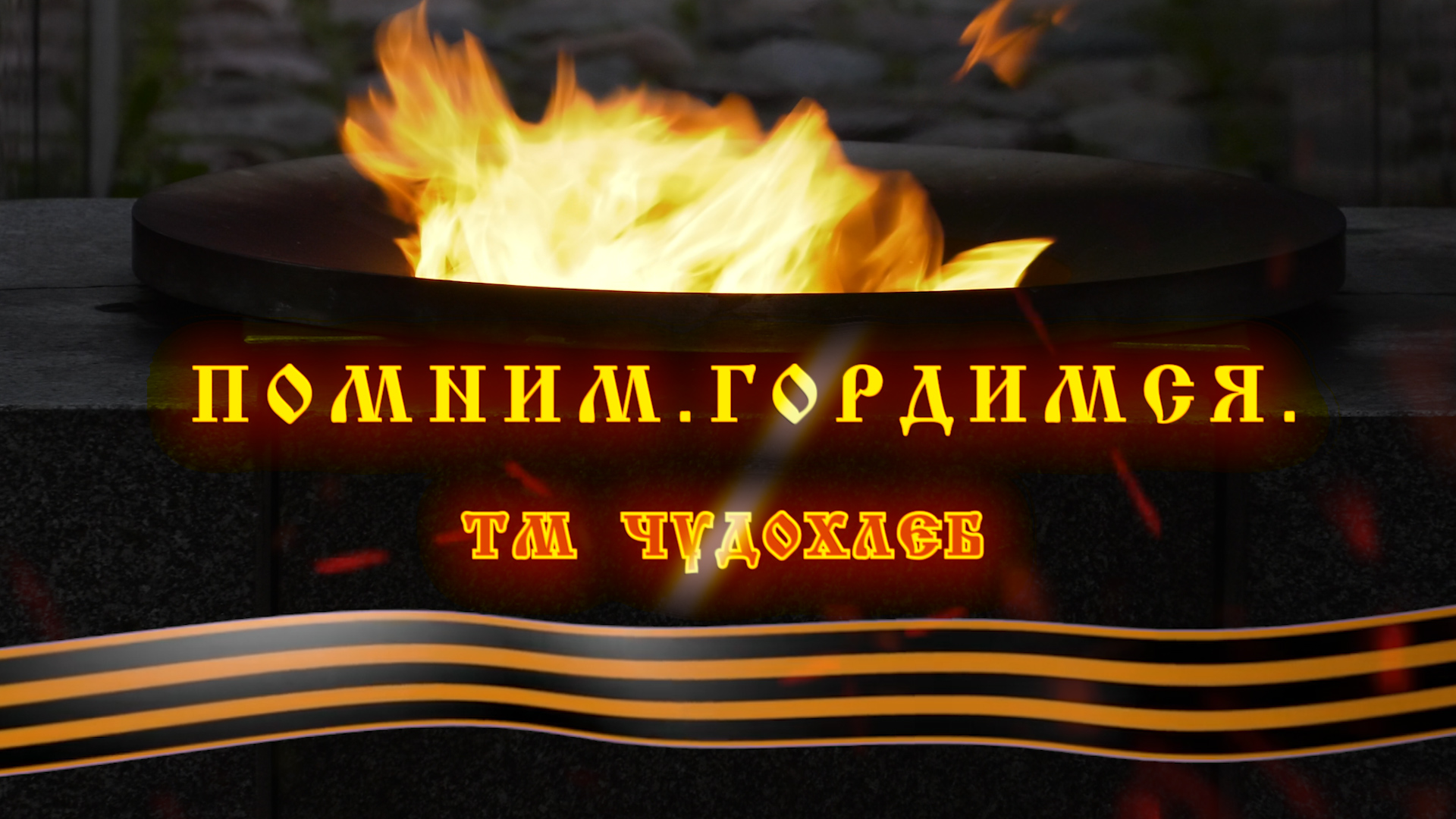 ������. ��������. 