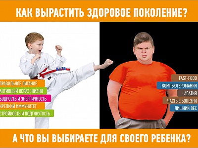 Как вырастить здоровое поколение? Как вырастить здоровое поколение?